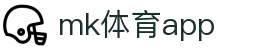 MK体育app官方下载 - MK体育安装包与更新中心
